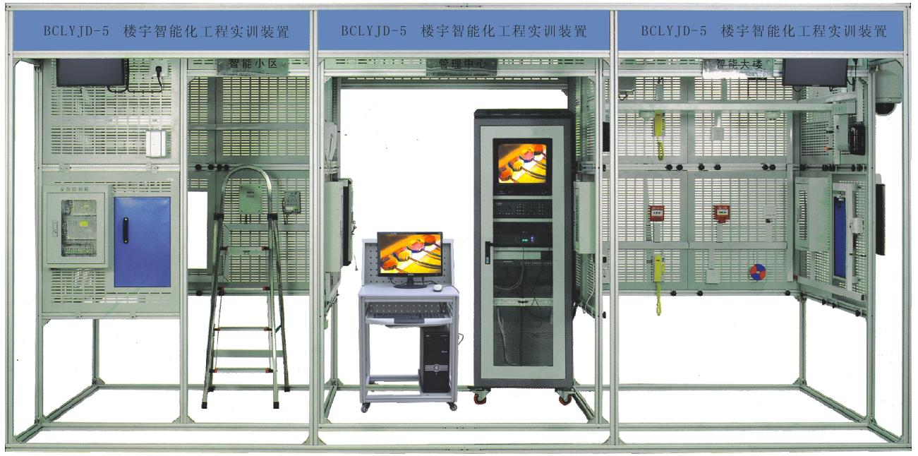 樓宇智能化工程實(shí)訓(xùn)裝置